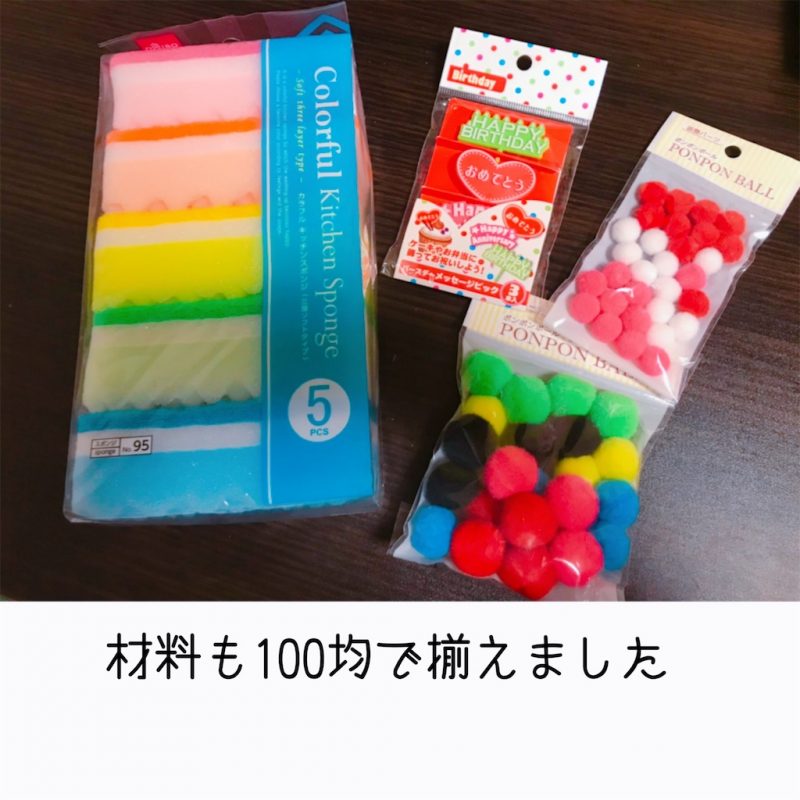 作り方紹介 手作りおもちゃでケーキ屋さんごっこ 双子ママの育児を楽しむアイディア箱